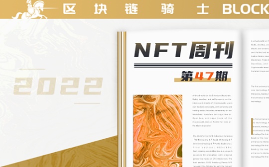 NFT周刊|美司法部对NFT进行指控;LINE计划推出NFT平台DOSI;?Cool Cats签署代理协议_NFT:JACOBS