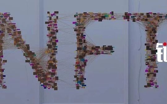独立策展人顾振清：NFT对青年艺术创作者是一条更好的赛道_区块链:怎么做区块链