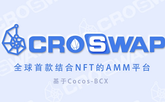 CROSWAP新手教程三 | 如何撤出流动性？_CRO:CROCKET