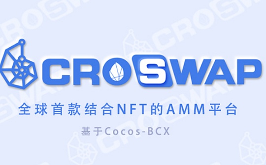 CROSWAP新手教程二 | 如何添加流动性？_CRO:AppleSwap