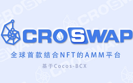CROSWAP新手教程一 | 快速学会代币兑换_CROS:ROS