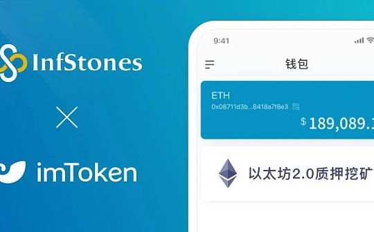 在手机钱包里建立Eth2节点：Eth2 非托管钱包质押方案介绍_ETH:IMT