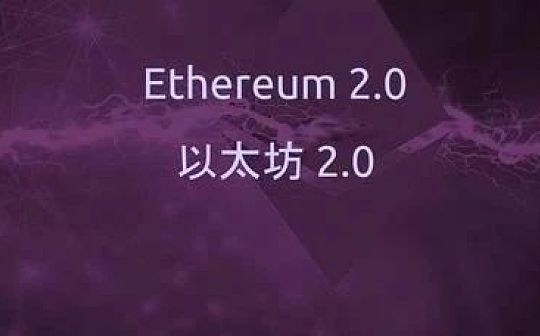 以太坊存款合约上线 合约地址余额目前已超16000ETH_STA:AKI