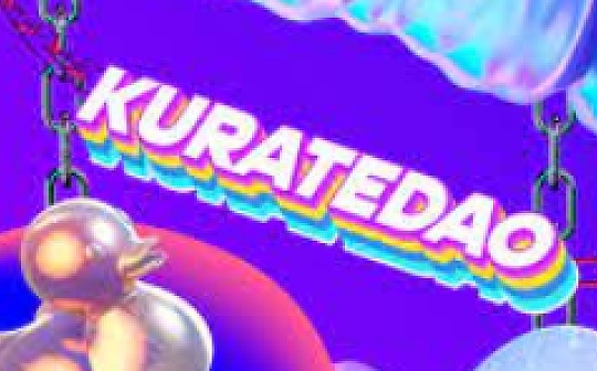 KurateDAO：确保每个人都有成名的15分钟_BAL:AURA