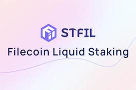 一文了解STFIL：无需锁仓的Filecoin Liquid Staking_SWAP:MAS
