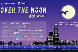 在香港寻找下一个机遇，一起「Over the Moon」_WEB:STON