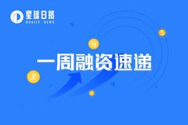 一周融资速递 | 28家项目获投；已披露融资总额约为7.4亿美元（3.20-3.26）_BIT:bitpie比特派app中文下载