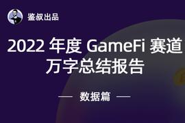 2022年度GameFi赛道万字总结报告_OOT:ABChain