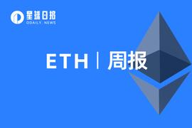 ETH周报 | 以太坊新开发者网络devnet 2发布；MetaMask Portfolio将新增ETH质押功能（1.9-1.15）_NFT:METAM