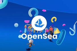 OpenSea「被卷」后加速产品优化，百亿估值或虚高？_NFT:SEA