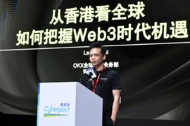 OKX Lennix香港Web3峰会演讲：对加密行业保持信仰，持续引领行业公开透明_WEB:AmpleGold