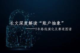 长文深度解读“账户抽象”：7年路线演化及赛道图谱_SOL:SAN