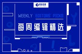 每周编辑精选 Weekly Editors'' Picks（1203-1209）_ERP:NFTSwaps