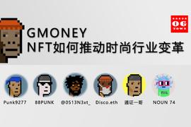 NFT如何推动时尚行业变革_REN:Ratio Protocol