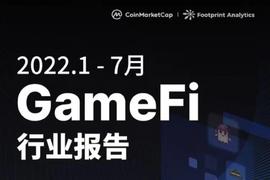 CoinMarketCap × Footprint Analytics：2022年GameFi行业报告_GameFi:gamefi币种