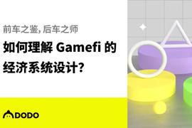 透过「梦幻西游」来理解现阶段GameFi的经济系统设计_SYN:THEMOON