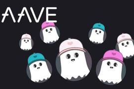一文速览Aave去中心化稳定币GHO提议_AAVE:aave币价格今日行情价格
