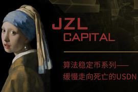 JZL Capital：缓慢走向死亡的WAVES和USDN_VES:香港稳定币政策最新消息