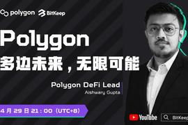 Aishwary Gupta做客BitKeep直播间: Polygon在为亚马逊等巨头进入Web3.0构建基础设施