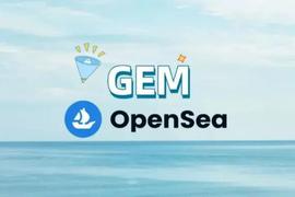 OpenSea收购NFT聚合器Gem，NFT市场大战即将拉开序幕？_NFT:GEM