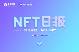 NFT数据日报 | Moonbirds夺得日成交量三连冠（4.24)_NFT:SNFTS币