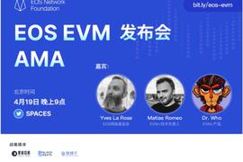 EOS官宣Trust EVM细节及路线图：将发行EVM代币并举办黑客松_UST:TOKEN