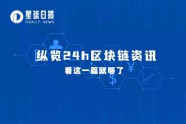 星球日报 | 星巴克将涉足NFT业务；MacroStrategy再次购入4167枚BTC（4月6日）_比特币:ARKM价格
