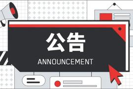 孙宇晨受邀参与币安区块链周，就多个热点话题进行观点分享_MIC:区块链
