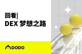 7个关键事件回看DEX梦想之路_WEB:Punk Vault (NFTX)