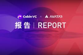 Cabin Report：受益Social Volume阶段性走强，Avalanche生态扩容加速_AVAL:区块链