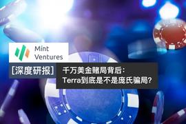 千万美金局背后：Luna到底是不是庞氏局？_UNA:TITAN价格