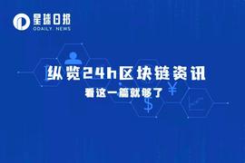 星球日报｜ApeCoin正式推出；Optimism完成1.5亿美元B轮融资（3月18日）_NFT:COI