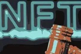 肖飒：浅析近期国内外NFT监管走向_NFT:ICA