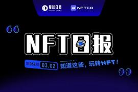 NFT数据日报 | NFT整体市值突破170亿美元（3.2）_NFT:COMP