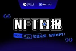 NFT数据日报 | Lil'' Heroes by Edgar Plans重夺日交易量冠军（1.24）_NFT:Crypto Champ