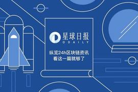 星球日报 | 松下进军“元宇宙”，发布3款VR设备；OpenDAO提案建议缩短空投领取期限（1月5日）_YFI:以太坊