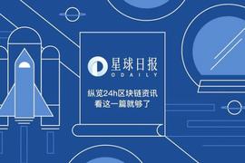 星球日报 | LINE旗下LVC将上线NFT综合市场；风投机构Initialized Capital推出7亿美元加密基金（12月16日）_WIT:EWIT币