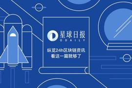 星球日报 | 数字人民币应用场景将拓展到“2F”；萨尔瓦多将建世界上第一个“比特币城”（11月22日）_SAND:YLAND