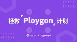 产品经理的Battle：从产品、生态多角度分析拯救「Polygon」_LYG:AMANA价格
