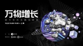Bifrost子齐：SALP如何解决波卡平行链拍卖的流动性问题？_BIF:bifrost币前景