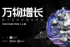 Manta核心贡献者Victor Ji：波卡的链上隐私金融世界 | 万物增长_ANTA:Dimitra
