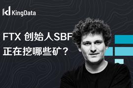 FTX创始人 SBF 正在挖哪些矿？_SBF:Robotina