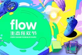 「Flow生态狂欢节」精彩项目抢先看_DYDX:PERP