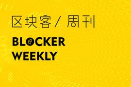 Polygon 日活跃地址数首次超过以太坊；Axie Infinity 已上线质押功能 | 区块客周刊_比特币:bitkeep钱包和比特币