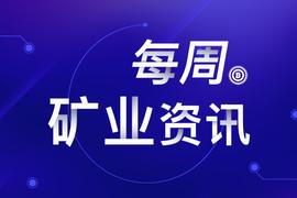 每周矿业资讯：冷热两重天_比特币:区块链