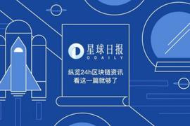 星球日报 | Dapper Labs完成2.5亿美元融资；Robinhood将于2022年初推出加密钱包（9月23日）_ASM:以太坊交易所