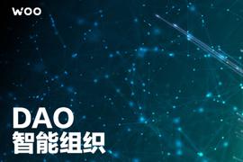 DAO系列二：打金热潮和三个和尚有水喝的协作探究_DAO:LOOT