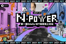 Async Art亚洲负责人Danni：为什么我们需要可编程艺术_NFT:SNFT价格