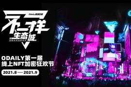 「NFT漫游指南」：9大展馆，N+藏品，奖品不断_NFT:Gan Punks