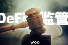DeFi监管进行时，KYC身份验证或成必须_LOC:DEF